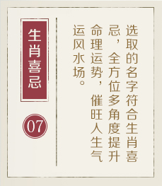 泽州起名流程七