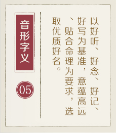 泽州起名流程五