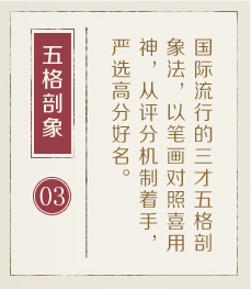 泽州起名流程三